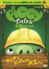 DVD Piggy Tales Season 2