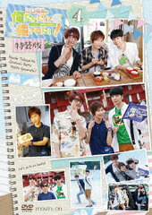 DVD Eguchi Takuya no Oretachi Datte Motto Iyasaretai! Vol.4 Special Package Edition / Takuya Eguchi, Koutaro Nishiyama