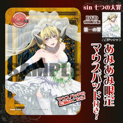[AmiAmi Exclusive Bonus] DVD Sin: The 7 Deadly Sins Vol.1 First Press Limited Edition