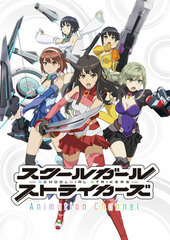 DVD Schoolgirl Strikers Animation Channel vol.4 First Press Edition