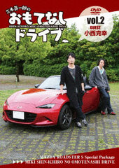 DVD Miki Shinichiro no Omotenashi Drive Vol.2 Katsuyuki Konishi / Shinichiro Miki