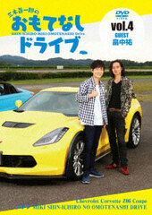 DVD Miki Shinichiro no Omotenashi Drive Vol.4 Tasuku Hatanaka / Shinichiro Miki