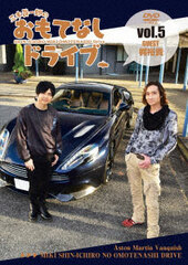 DVD Miki Shinichiro no Omotenashi Drive Vol.5 Yuki Kaji / Shinichiro Miki