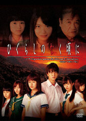 DVD Higurashi no Naku Koro ni DVD-BOX