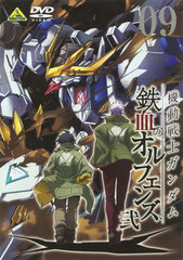 DVD Mobile Suit Gundam: Iron-Blooded Orphans 2 VOL.09