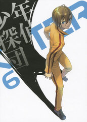 DVD TRICKSTER Vol.6 Special Package Limited Edition