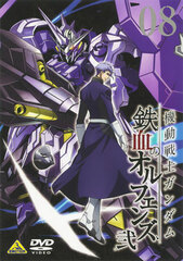 DVD Mobile Suit Gundam: Iron-Blooded Orphans 2 VOL.08
