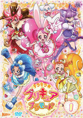 DVD KiraKira PreCure A La Mode vol.1