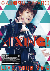 DVD Mamoru Miyano / MAMORU MIYANO LIVE TOUR 2016 -MIXING!-