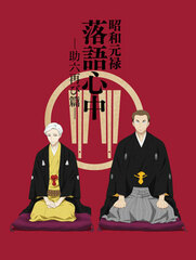 DVD Shouwa Genroku Rakugo Shinjuu -Sukeroku Futatabi Hen- DVD BOX Limited Pressing Edition