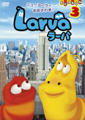 DVD Larva SEASON3 Vol.1