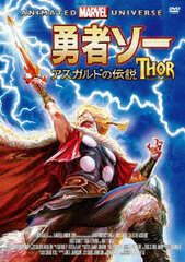 DVD Thor: Tales of Asgard