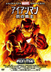 DVD The Invincible Iron Man