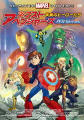 DVD Next Avengers: Heroes of Tomorrow