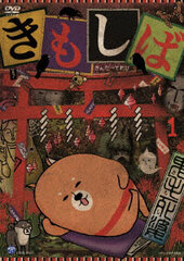 DVD Kinder TV Kimoshiba