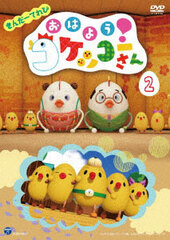 DVD Kinder TV Ohayou! Kokekko-san Vol.2