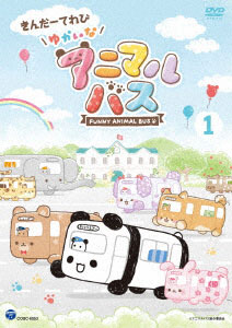 DVD Kinder TV Yukai na! Animal Bus