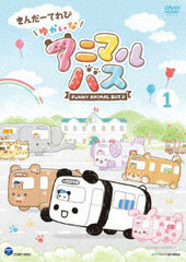 DVD Kinder TV Yukai na! Animal Bus