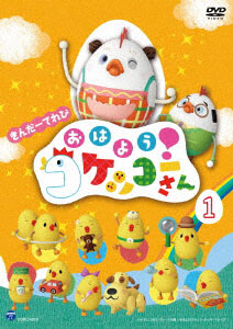 DVD Kinder TV Ohayou! Kokekko-san Vol.1