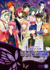 DVD Live Video Neo-Romance Festa Haruka Matsuri 2017 -Black Butterfly- Regular Edition
