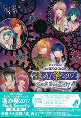 DVD Live Video Neo-Romance Festa Haruka Matsuri 2017 -Black Butterfly- Deluxe Edition