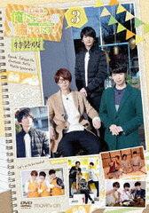 DVD Eguchi Takuya no Oretachi Datte Motto Iyasaretai! Vol.3 Special Package Edition / Takuya Eguchi, Koutaro Nishiyama