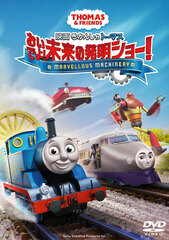 DVD Movie Thomas & Friends Marvellous Machinery