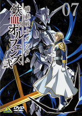DVD Mobile Suit Gundam: Iron-Blooded Orphans 2 VOL.07