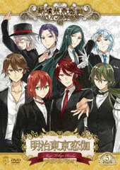 DVD Meiji Tokyo Renka -Haikara Roman Gekijou 4-