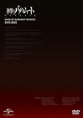 DVD Rage of Bahamut: Genesis DVD BOX Limited Production Special Price
