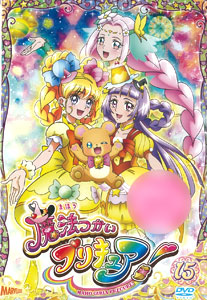 DVD Maho Tsukai PreCure! vol.15