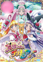 DVD Maho Tsukai PreCure! vol.16