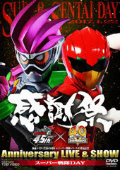 DVD Kamen Rider 45th Anniversary x Super Sentai Series 40th Work Commemorating 45x40 Kansha-sai Anniversary LIVE & SHOW Super Sentai DAY