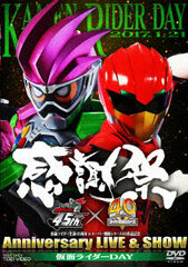 DVD Kamen Rider 45th Anniversary x Super Sentai Series 40th Work Commemorating 45x40 Kansha-sai Anniversary LIVE & SHOW Kamen Rider DAY