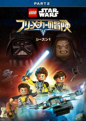 DVD LEGO Star Wars: The Freemaker Adventures Season 1 PART2