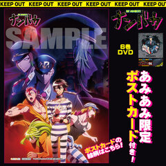 [AmiAmi Exclusive Bonus] DVD TV Anime 