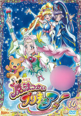DVD Maho Tsukai PreCure! vol.14