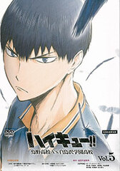 DVD Haikyuu!! Karasuno Koukou VS Shiratorizawa Gakuen Koukou Vol.5 First Press Limited Edition