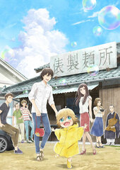 DVD Udon no Kuni no Kin-iro Kemari Vol.5