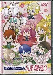 DVD Variety DVD Harukanaru Toki no Naka de 6 Hachiyou Ranman Part.3 Regular Edition