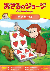 DVD Curious George Hone yaai