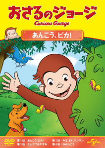 DVD Curious George Ankou, Pika!