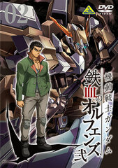 DVD Mobile Suit Gundam: Iron-Blooded Orphans 2 VOL.02