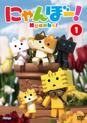 DVD Nyanbo! Vol.1