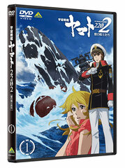 DVD Space Battleship Yamato 2202: Warriors of Love Vol.1