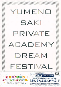 DVD Ensemble Stars! Shiritsu Yumenosaki Gakuin Dream Festival DVD