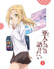DVD Demi-chan wa Kataritai Vol.1 Completely Limited Production Edition