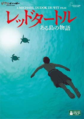 DVD The Red Turtle
