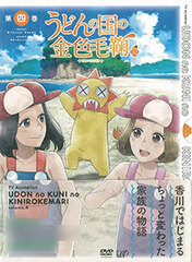 DVD Udon no Kuni no Kin-iro Kemari Vol.4