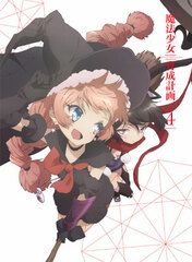 DVD Magical Girl Raising Project Vol.4 Limited Edition